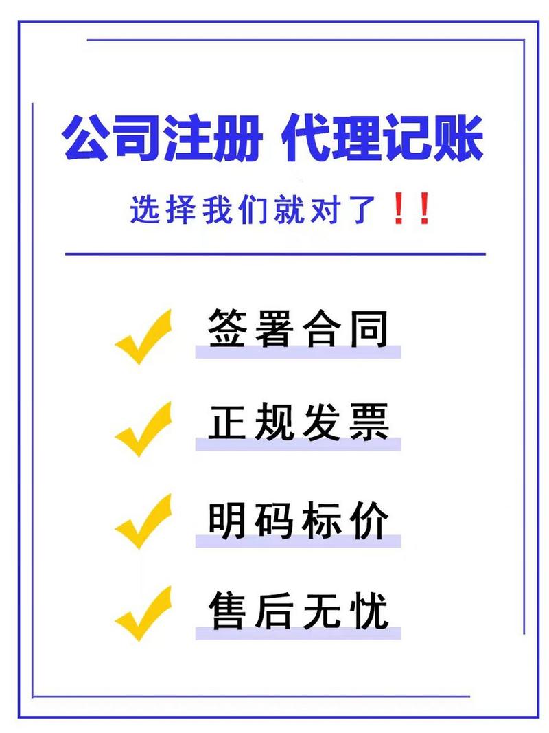 今天我要和大家分享的是关于武汉代理记账会计的一些事儿~想知道如何
