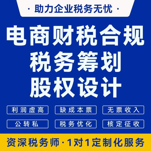 杭州代理记账公司注册挂靠企业工商申报登记会计代帐电商财务做账